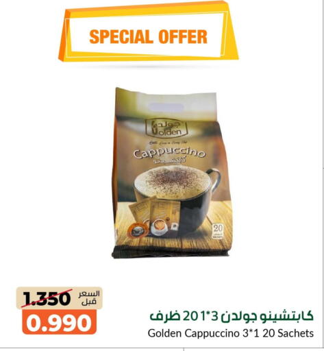 available at جمعية خيطان التعاونية in الكويت - مدينة الكويت