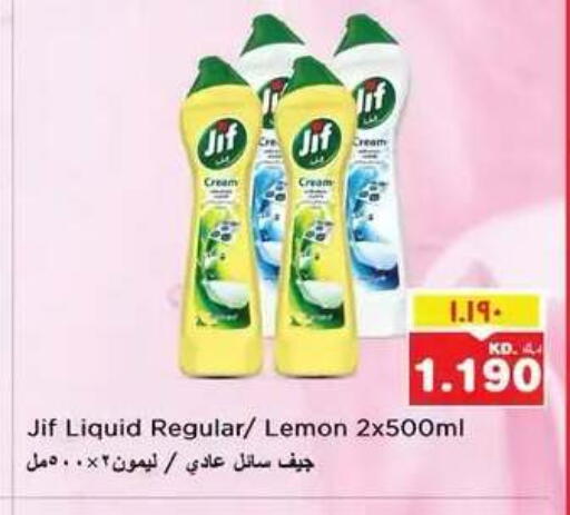 Lemon available at نستو هايبر ماركت in الكويت - مدينة الكويت