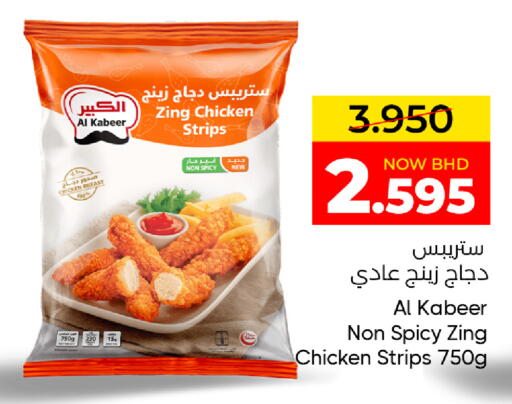 available at مركز دي تو دي للتخفيضات in البحرين