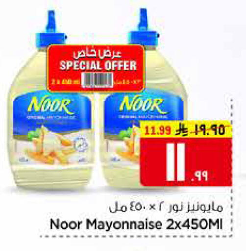 available at هايبر الوفاء in مملكة العربية السعودية, السعودية, سعودية - الرياض
