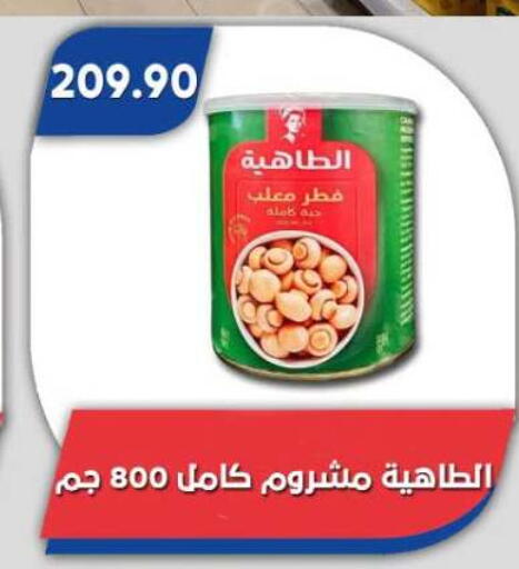 available at Bassem Market in Egypt - Cairo
