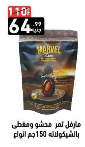 available at A Ten Market  in Egypt - Cairo