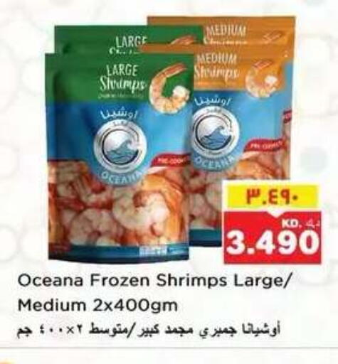 available at نستو هايبر ماركت in الكويت - مدينة الكويت