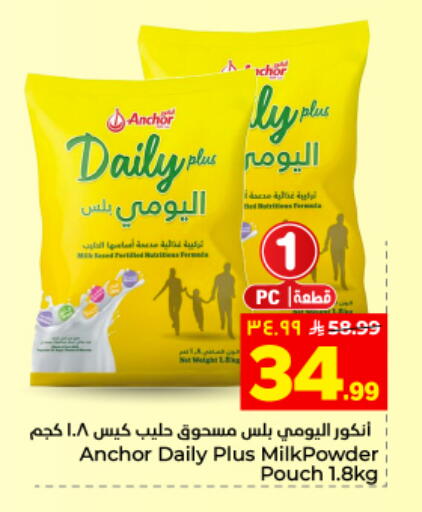 available at Hyper Al Wafa in KSA, Saudi Arabia, Saudi - Al Hasa