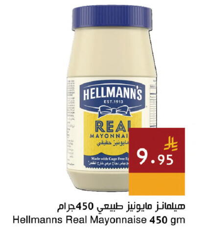 available at اسواق هلا in مملكة العربية السعودية, السعودية, سعودية - مكة المكرمة