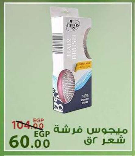 available at سراى ماركت in Egypt - القاهرة