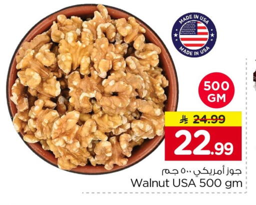 available at نستو in مملكة العربية السعودية, السعودية, سعودية - الرياض