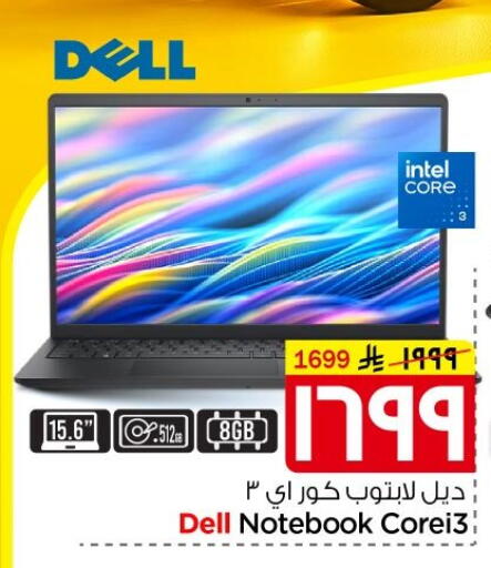 available at نستو in مملكة العربية السعودية, السعودية, سعودية - الخرج