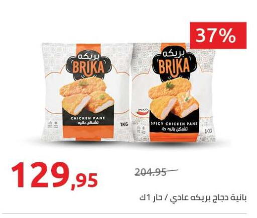 available at Hyper One  in Egypt - Cairo