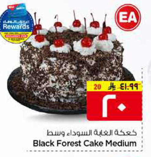 available at هايبر الوفاء in مملكة العربية السعودية, السعودية, سعودية - مكة المكرمة