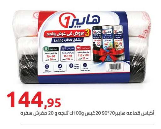 available at Hyper One  in Egypt - Cairo