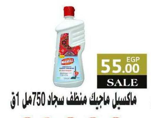 available at سراى ماركت in Egypt - القاهرة