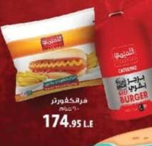available at Hyper One  in Egypt - Cairo