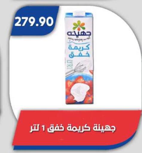 available at Bassem Market in Egypt - Cairo