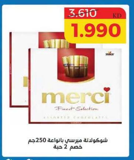 available at Shamieh Co.op in Kuwait - Kuwait City