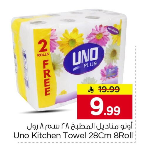 available at نستو in مملكة العربية السعودية, السعودية, سعودية - الرياض