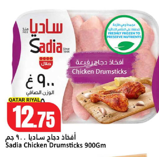 available at Dana Hypermarket in Qatar - Umm Salal