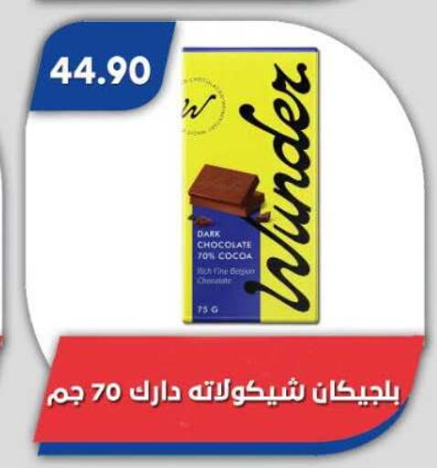 available at Bassem Market in Egypt - Cairo