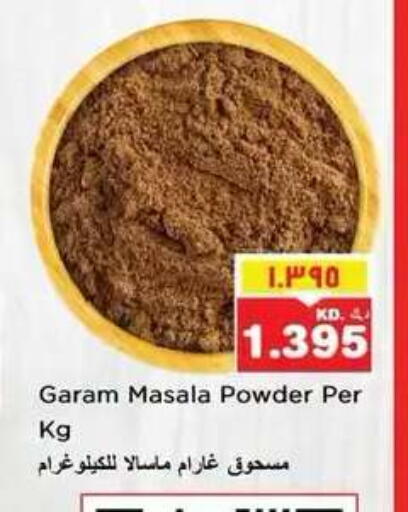 available at نستو هايبر ماركت in الكويت - مدينة الكويت