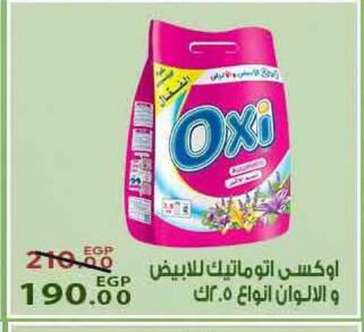 available at سراى ماركت in Egypt - القاهرة