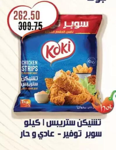 available at رويال هاوس in Egypt - القاهرة