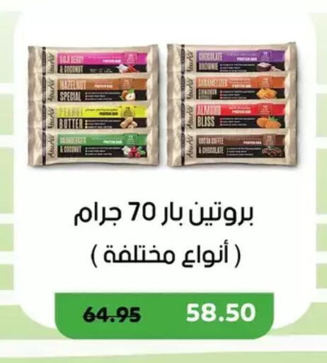 available at رويال هاوس in Egypt - القاهرة