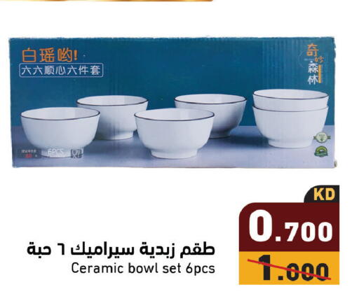 available at Ramez in Kuwait - Jahra Governorate