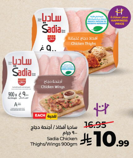 available at لولو هايبرماركت in مملكة العربية السعودية, السعودية, سعودية - مكة المكرمة