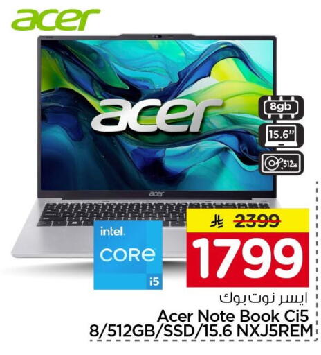 available at نستو in مملكة العربية السعودية, السعودية, سعودية - الرياض