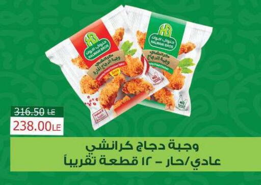 available at سراى ماركت in Egypt - القاهرة