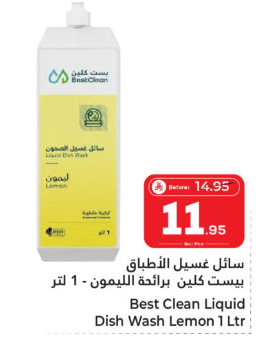 Lemon available at Makkah Hypermarket Sakaka in KSA, Saudi Arabia, Saudi - Sakaka