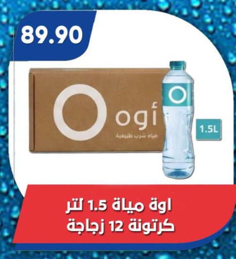 available at Bassem Market in Egypt - Cairo