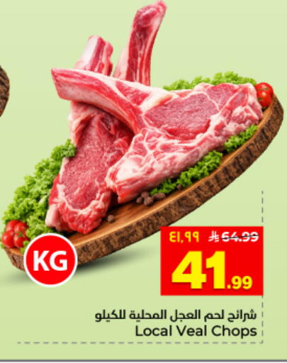 available at Hyper Al Wafa in KSA, Saudi Arabia, Saudi - Al Hasa