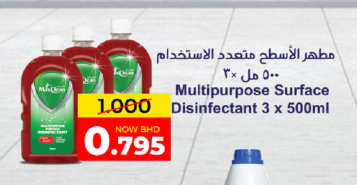 available at مركز دي تو دي للتخفيضات in البحرين