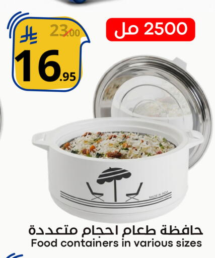 available at نسيم الموج in مملكة العربية السعودية, السعودية, سعودية - الرياض