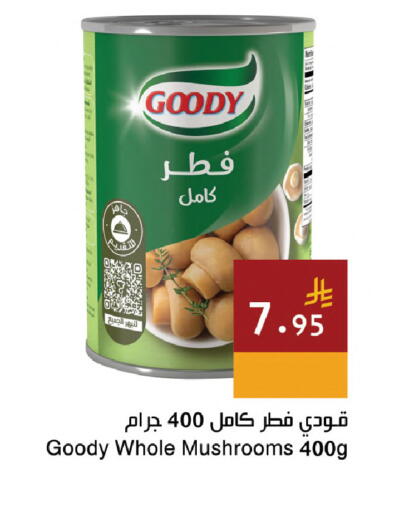 available at اسواق هلا in مملكة العربية السعودية, السعودية, سعودية - مكة المكرمة
