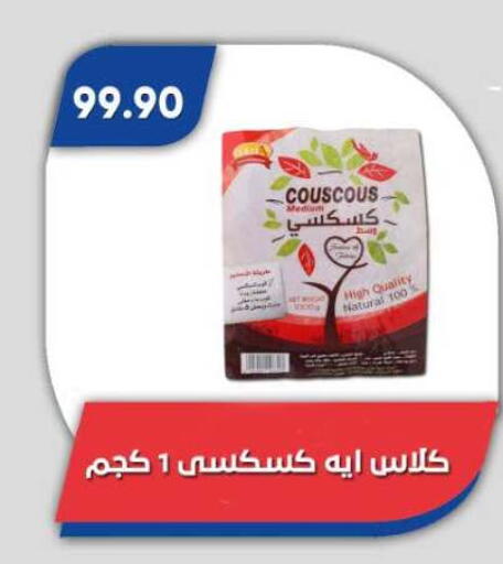available at Bassem Market in Egypt - Cairo