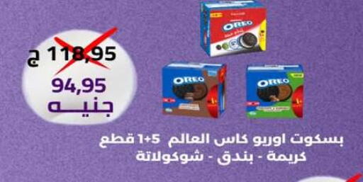 available at Hyper One  in Egypt - Cairo
