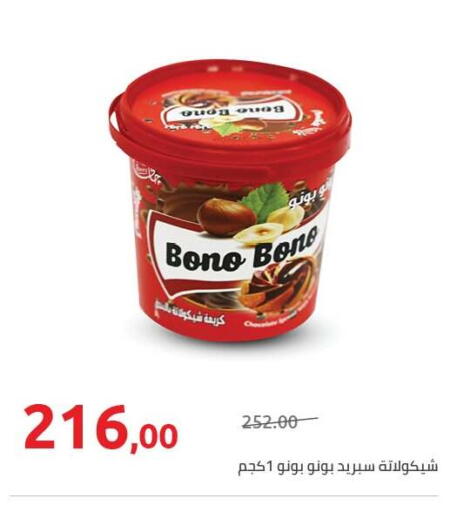 available at هايبر وان in Egypt - القاهرة