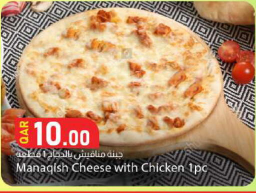 available at Dana Market in Qatar - Umm Salal