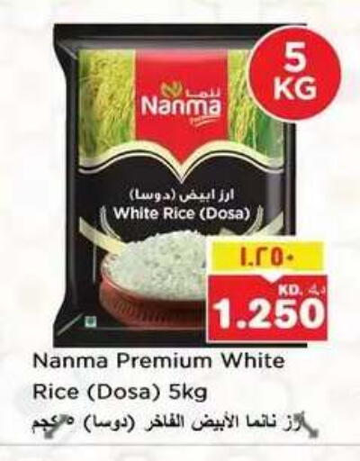 available at نستو هايبر ماركت in الكويت - مدينة الكويت