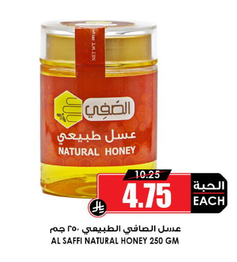 available at أسواق النخبة in مملكة العربية السعودية, السعودية, سعودية - المنطقة الشرقية