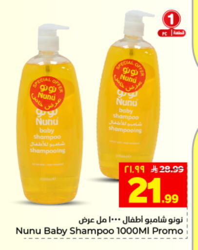 available at Hyper Al Wafa in KSA, Saudi Arabia, Saudi - Al Hasa
