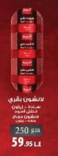 available at Hyper One  in Egypt - Cairo