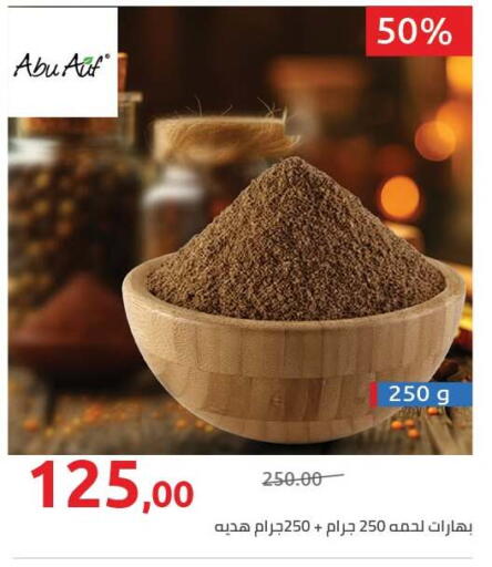 available at Hyper One  in Egypt - Cairo