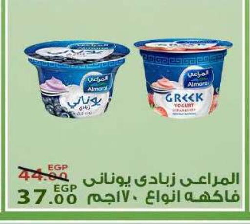 available at Sarai Market  in Egypt - Cairo