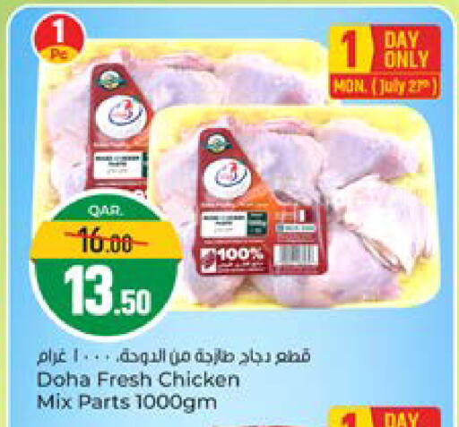 available at Paris Hypermarket in Qatar - Al Rayyan