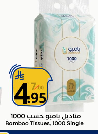 available at نسيم الموج in مملكة العربية السعودية, السعودية, سعودية - الرياض