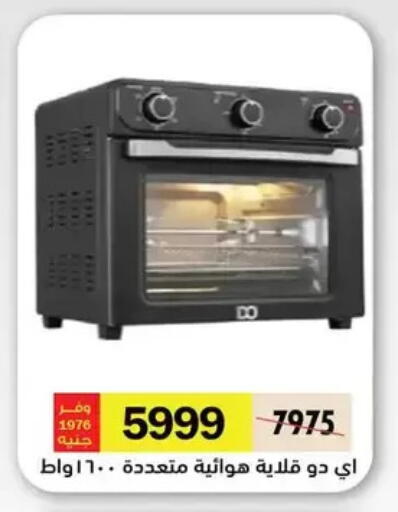 available at رويال هاوس in Egypt - القاهرة