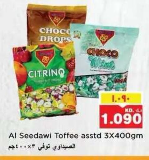 available at نستو هايبر ماركت in الكويت - مدينة الكويت